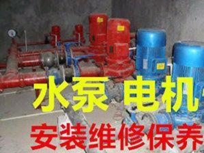 海淀区修理屏蔽泵 水泵安装电机保养 万柳水泵销售