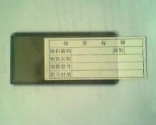 供应磁性材料卡、磁性胶证卡、磁性库存卡--南京企友