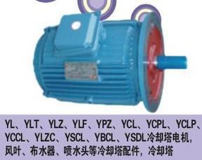 YCCL、YPZ系列冷却塔防水电动机
