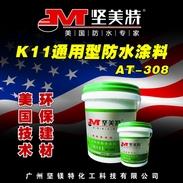 供应k11通用型防水涂料——k11通用型防水涂料的销售