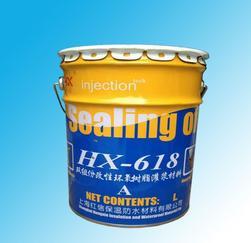 上海大量批发HX-618环氧树脂灌浆料
