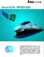 安道电气设计(Adopt.ECAD)