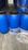 蓝然塑料桶 全新塑料桶 200L塑料桶