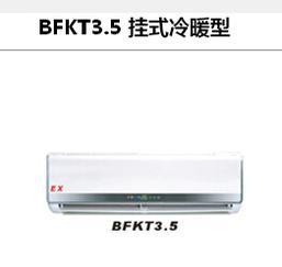 森井1.5P防爆空调BFKT3.5优惠