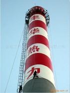 湛江市烟囱防腐刷色环，刷航标施工公司（高处悬挂作业一级资质）