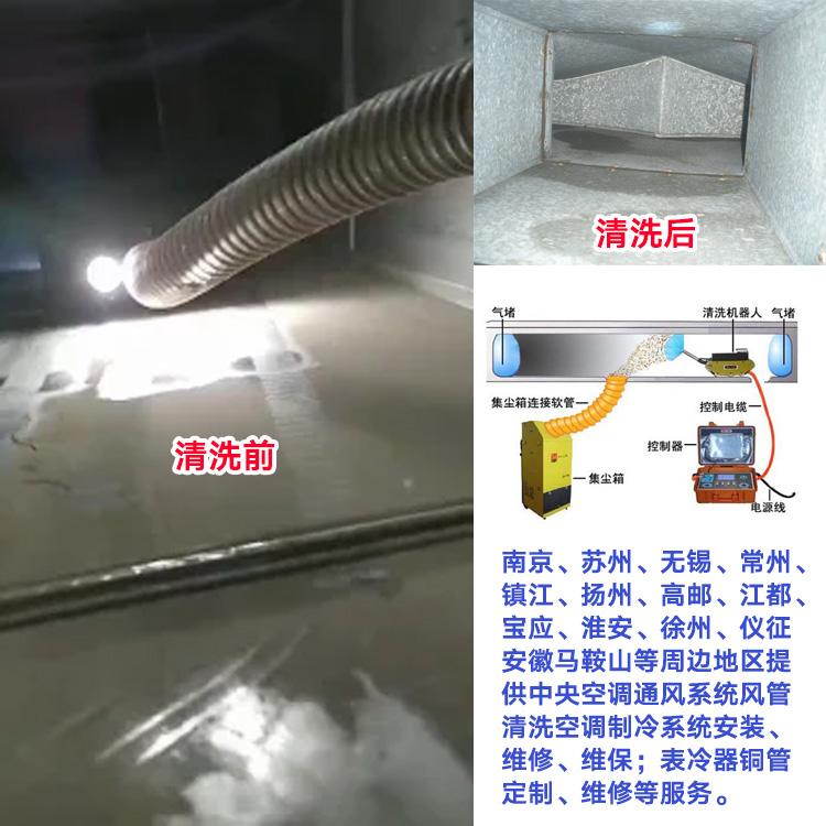 扬州中央空调风管清洗检测 通风管道清洗 机器人清洗