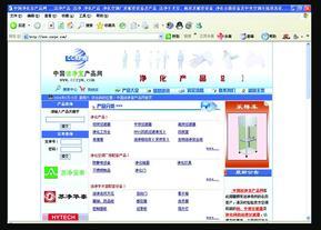 中国洁净室产品网-- www.ccrpw.com  选购产品