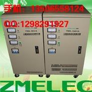 TNS-15KVA/TNS-15KW三相稳压器