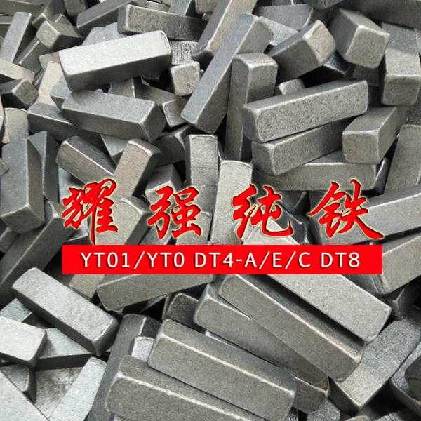 不锈钢冶炼用原料纯铁YT01精密铸造用纯铁炉料YT3