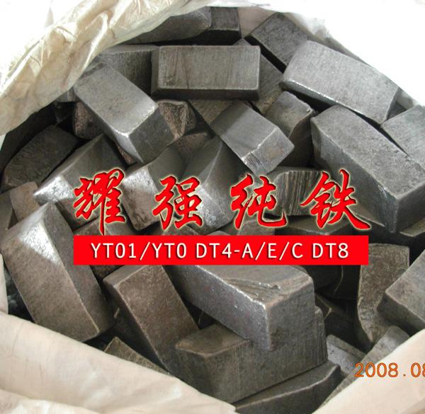 不锈钢冶炼用原料纯铁YT01精密铸造用纯铁炉料YT3