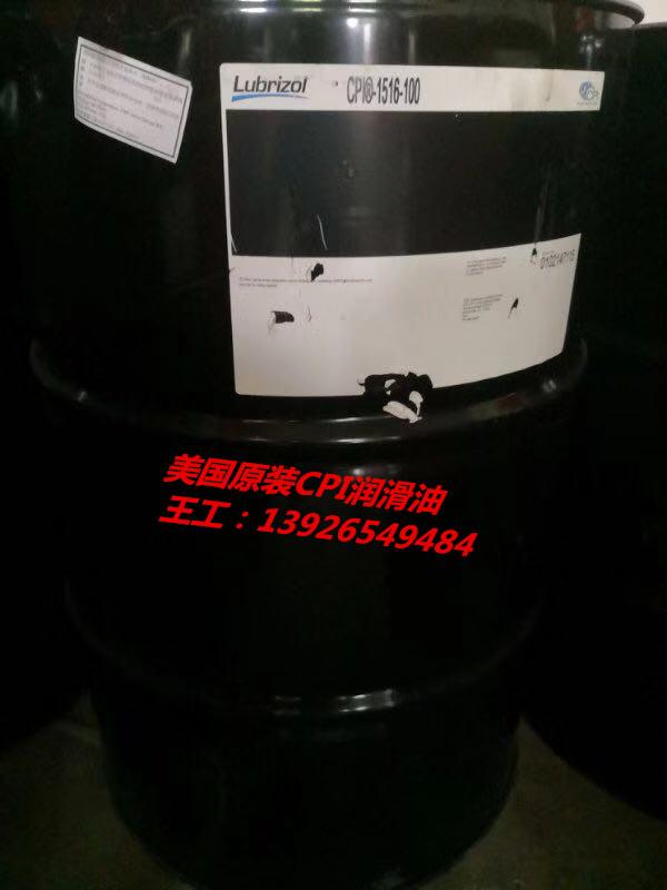 CPI-4600-220 进口压缩机油