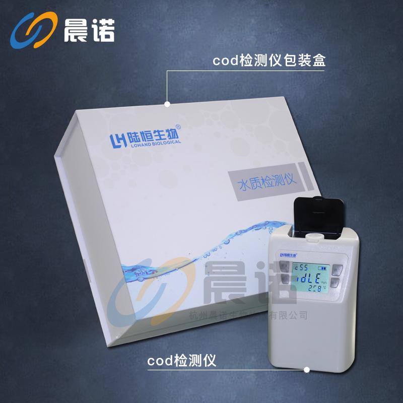 便携式cod氨氮总磷检测仪