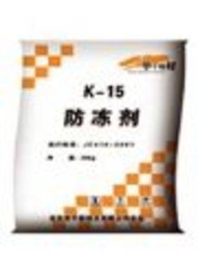 供应K-15防冻剂--北京防冻剂厂家