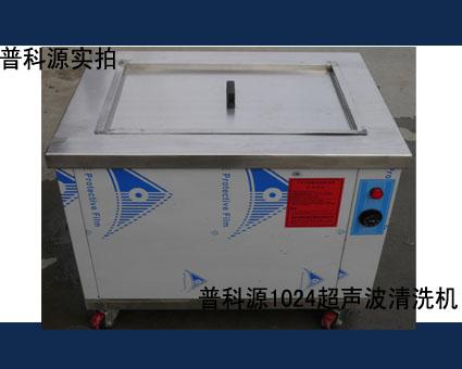 深圳模具电解超声波清洗机