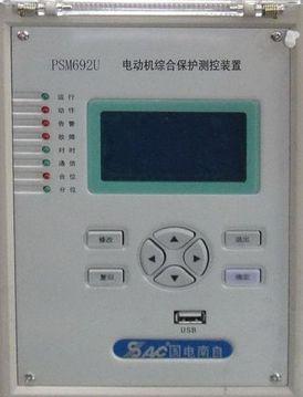 南自PSM692U电动机综合保护测控装置