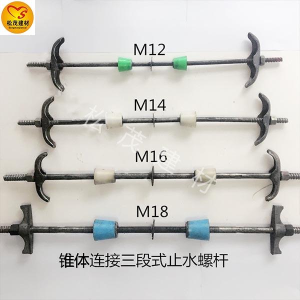 贵州三段式止水螺杆制作_综合管廊止水丝杆加工