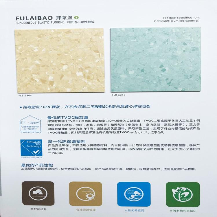 广东PVC地板 深圳PVC地板胶 同质透心地板