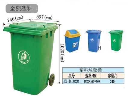 塑料垃圾桶环卫垃圾桶厂家