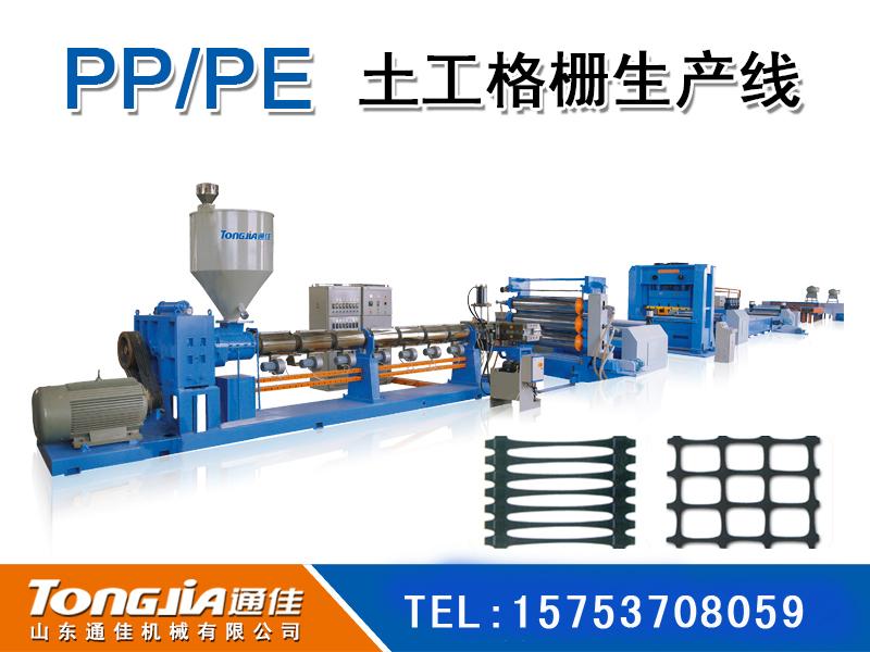 塑料机械生产厂家-PP/PE单向拉伸土工格栅设备/生产线