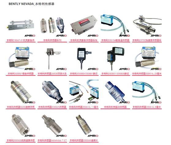 加速度、速度、转数传感器、变送器、前置器---