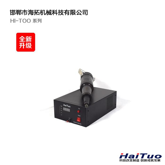 邯郸海拓供应 UIT设备 超声处理机