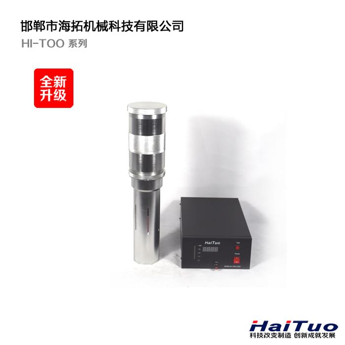 邯郸海拓供应 UIT设备 超声处理机