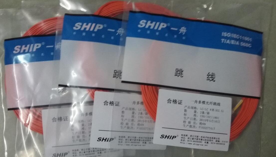 SHIP一舟万兆光纤跳线 LC-LC OM3万兆光纤跳线