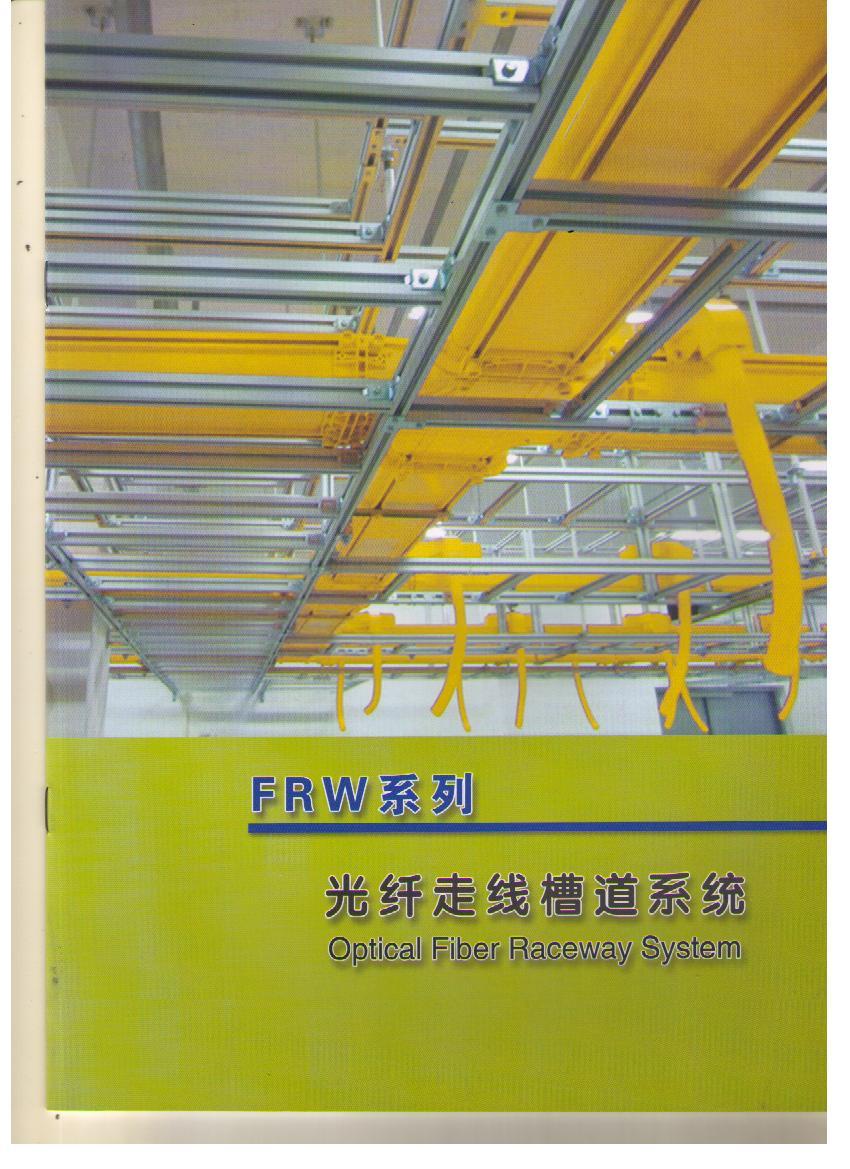 青海铝合金机房走线架丨青海ABS光纤槽道