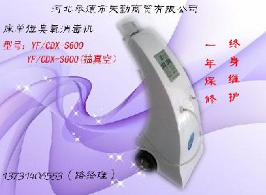 床单位臭氧消毒器（两床同时消毒）医用空气消毒机北京武汉厂家直销