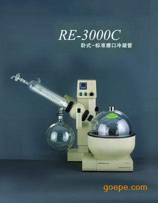 RE-2000C旋转蒸发器