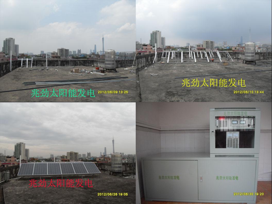 “3800Wp太阳能发电+市电”互补系统