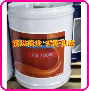 陕西FS150R压缩机冷冻机油复盛品牌润滑油