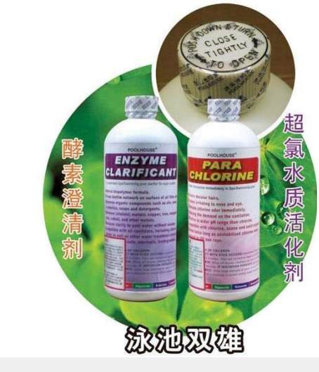 台湾氯霸水质活化剂