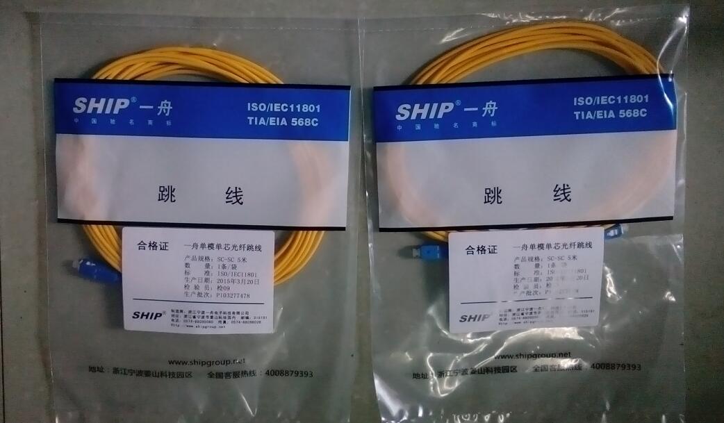 SHIP一舟ST/SC/FC/LC 多模光纤跳线 单模光纤跳线