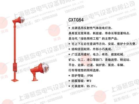 CXTG64-GXTG64水泥厂专用工厂灯