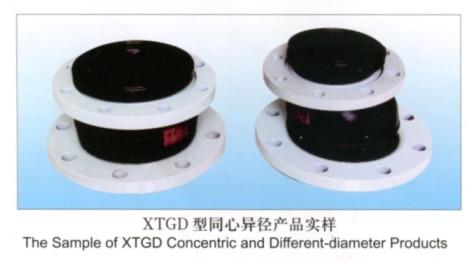 XTGD型同心异径橡胶挠性接管