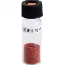 紫红色结晶CAS号：10025-99-7四氯铂酸钾化合物前驱体