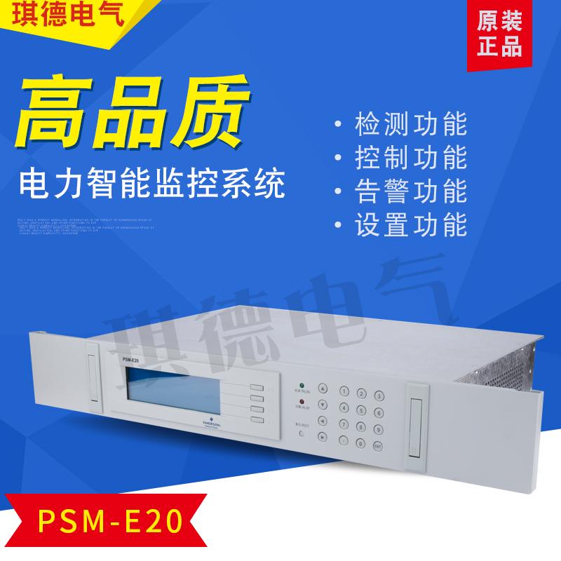 PSM-A直流监控电源系列直流屏监控电源装置