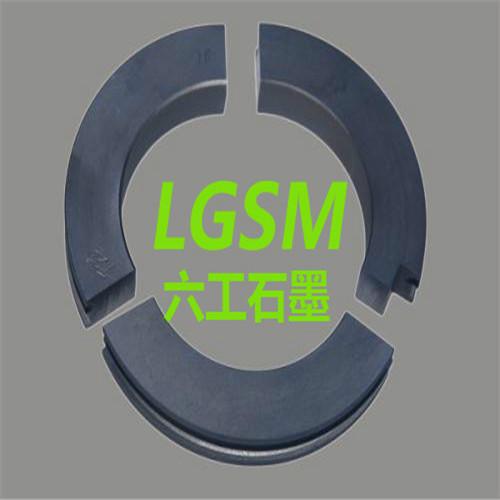河南六工LG-1201石墨环，机械密封石墨环，石墨填料环，厂家直销
