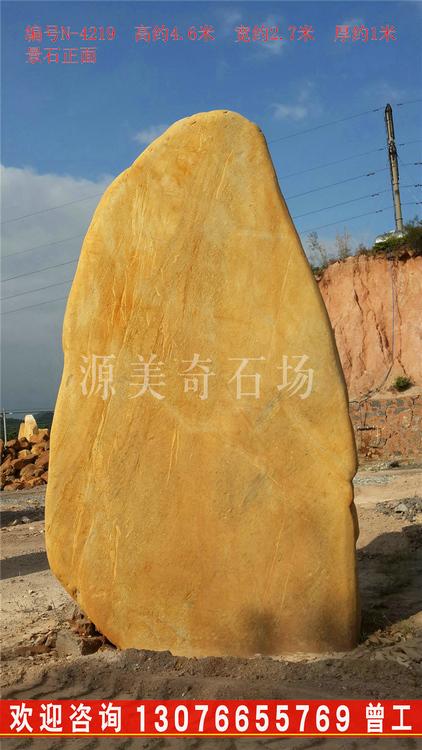 广东源美奇石场供应景观刻字黄蜡石 招牌石标志石