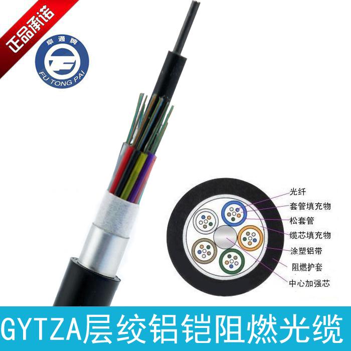 供应层绞式铝铠室外架空光缆/8芯单模GYTA光缆