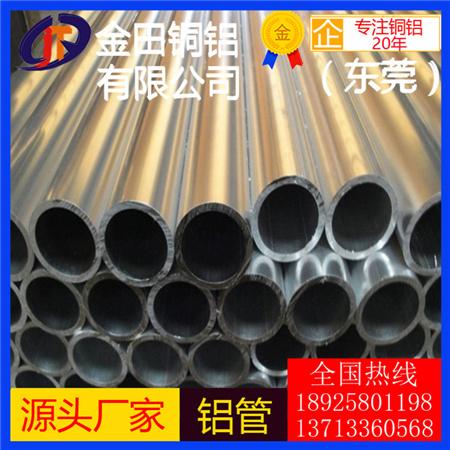 6063薄壁铝管0.5mm 江苏5052大直径铝管、2024铝管