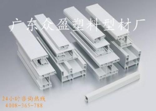 厂家直销 广东塑钢型材 众盈塑钢型材 PVC塑钢型材厂