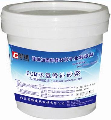 ECM环氧树脂胶泥
