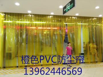 PVc食品车间防蝇洁净门帘