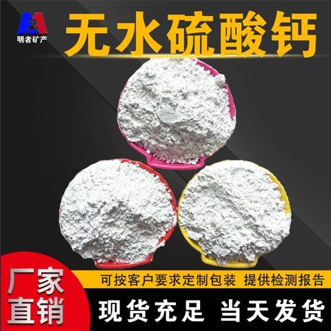 建筑石膏粉​β型半水石膏粉