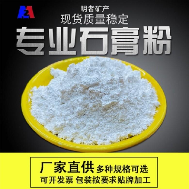 建筑石膏粉​β型半水石膏粉