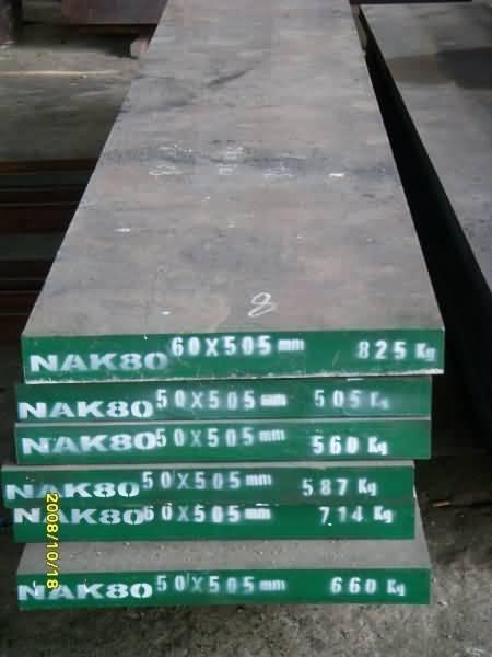NAK80预加硬优质塑胶模具钢
