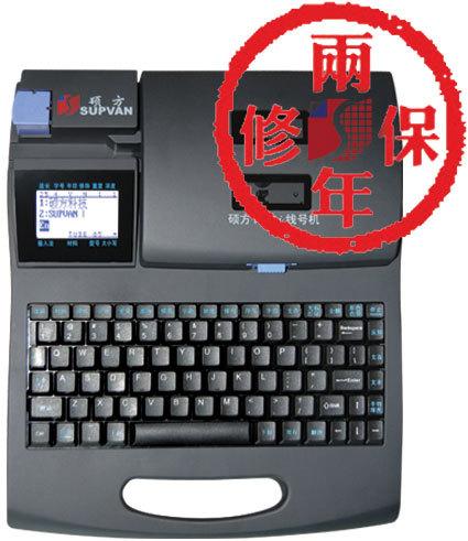 硕方线号机|TP60I打号机|广州中英文线号印字机