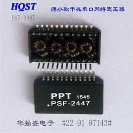 PSF-2447超薄千兆2通道网络变压器
